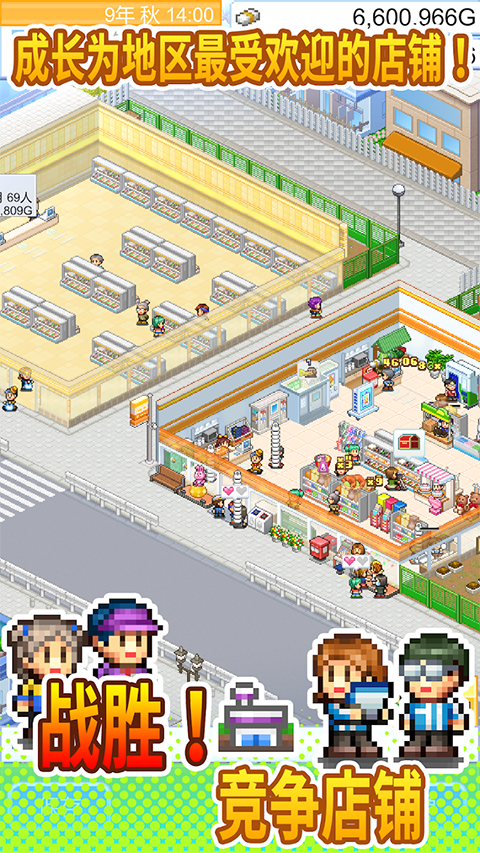 便利店开业日记最新版13544