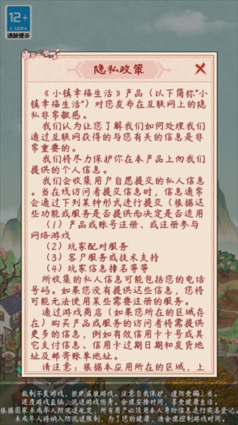 登录游玩教程配图1