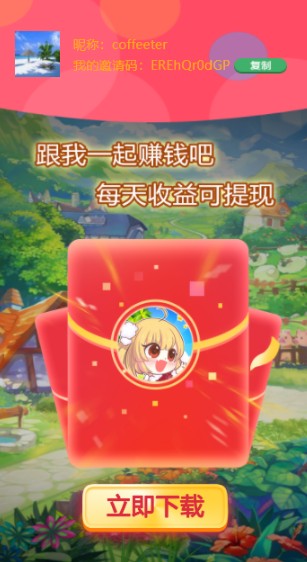 红包获取途径配图1