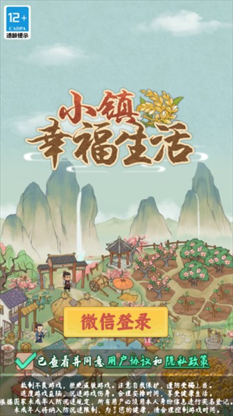 登录游玩教程配图2