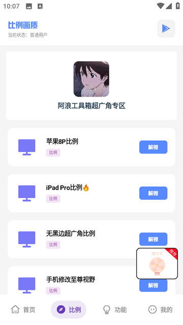 阿浪工具箱1