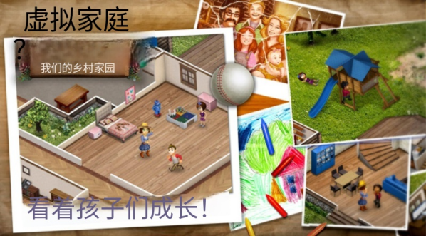 虚拟家庭3游戏安卓版32476
