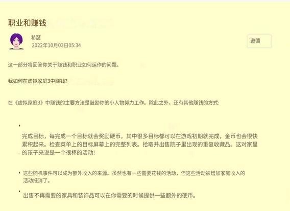 虚拟家庭3汉化安卓版