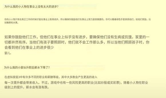 虚拟家庭3汉化安卓版