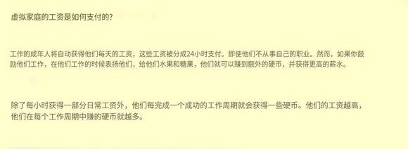 虚拟家庭3汉化安卓版