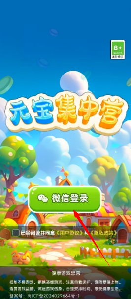 元宝集中营红包版