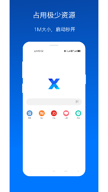 x浏览器最新版2