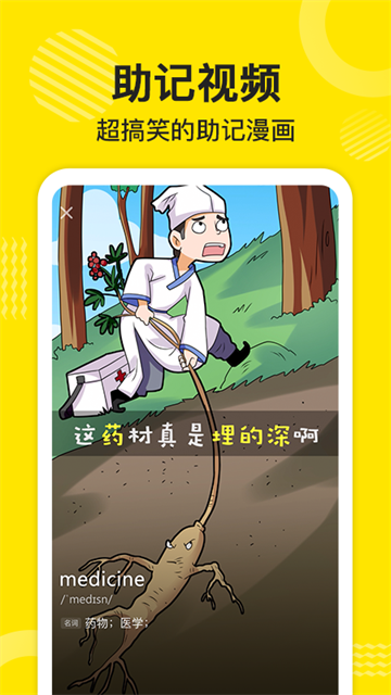 傻瓜英语app最新版0