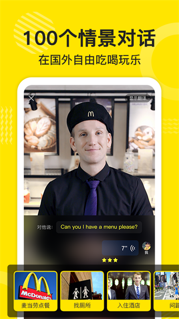 傻瓜英语app最新版1