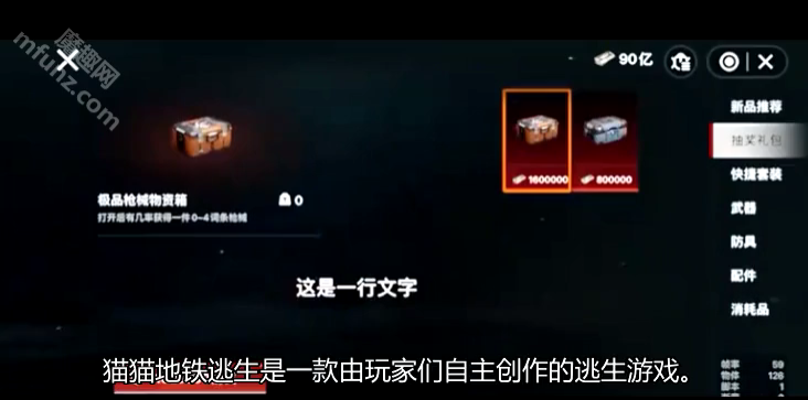 猫猫地铁逃生32484