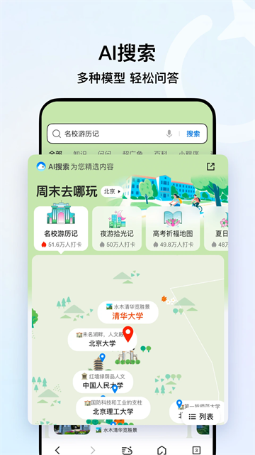 qq浏览器安卓版1
