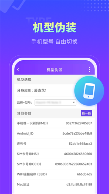 分身大师app17004