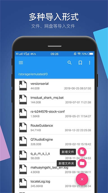小白文件管理器最新版17005