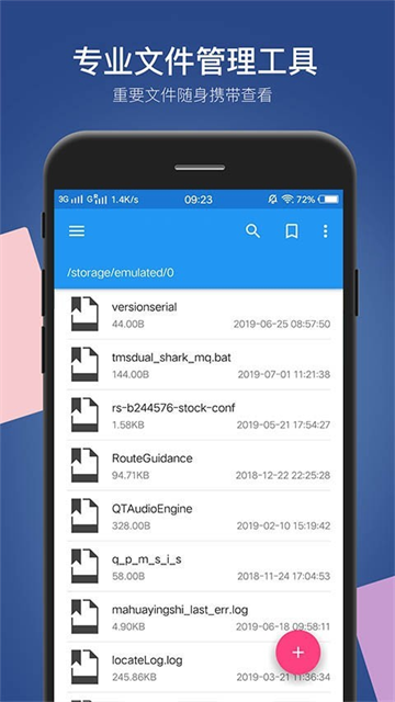 小白文件管理器最新版17005