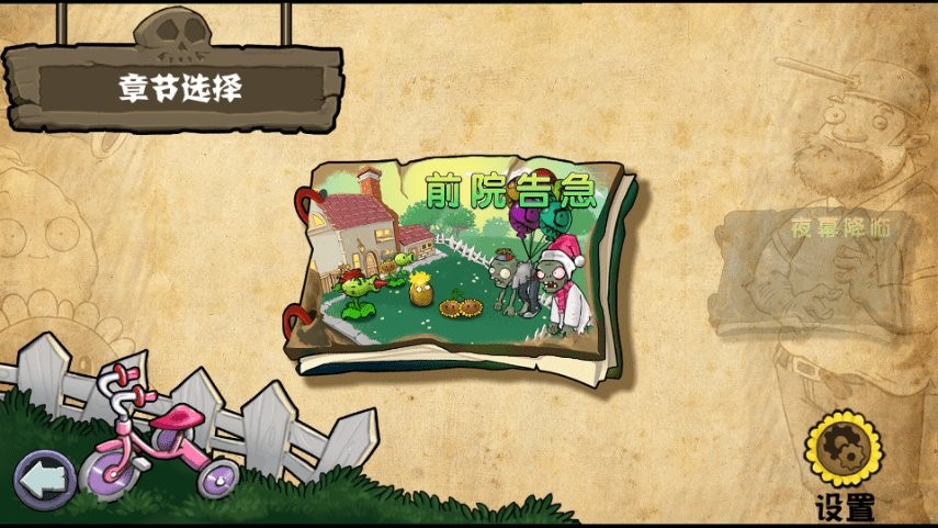 植物大战僵尸杂交版v3.7版32488