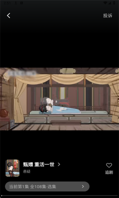 熊猫头漫画短剧安卓版17012