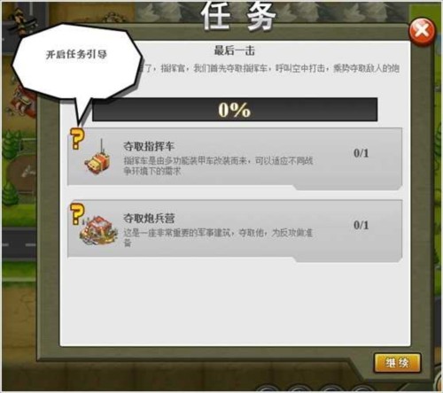 关卡攻略配图13