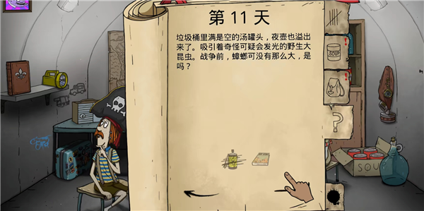 避难所生存60秒手机版