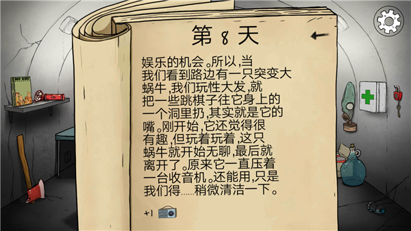 避难所生存60秒手机版