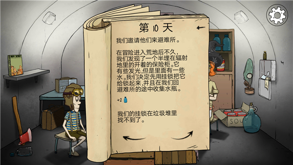 避难所生存60秒手机版