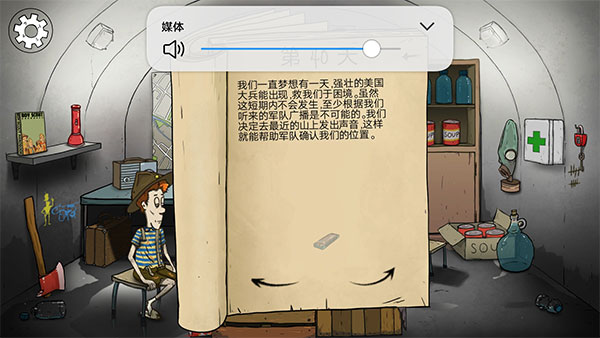 避难所生存60秒手机版