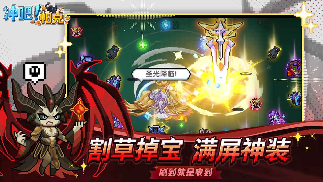 冲吧！帕克32507