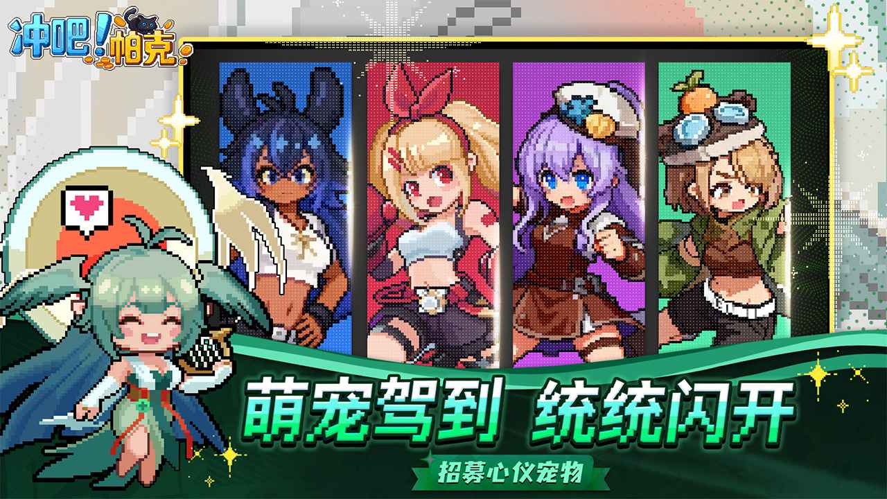 冲吧！帕克32507