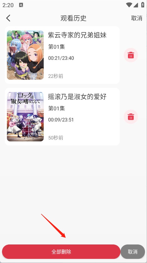 稀饭动漫2026最新版