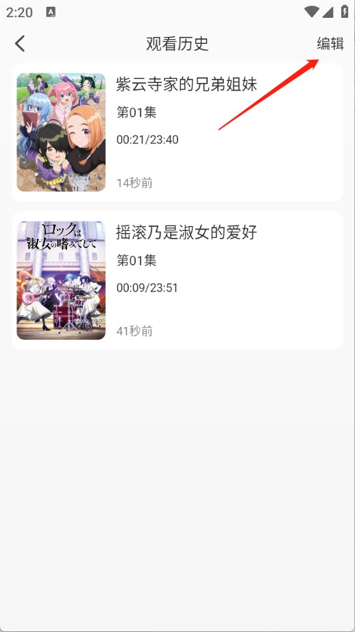 稀饭动漫2026最新版