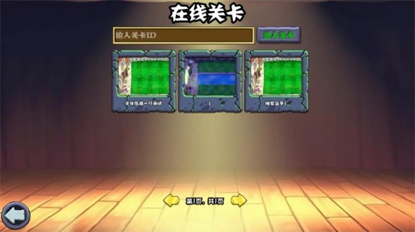 PVZ杂交重制版