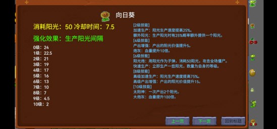 植物大战僵尸新指导版内置菜单32530