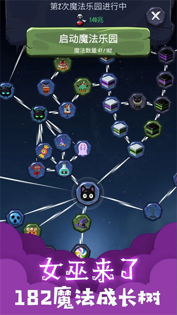 女巫来了移植版0