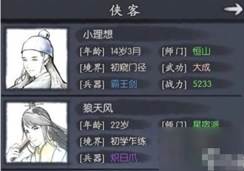 你的江湖官方版本下载