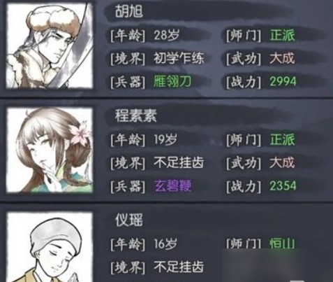 你的江湖官方版本下载