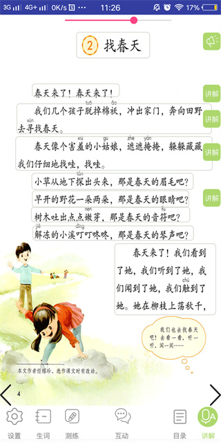 三巧点讲练正版0