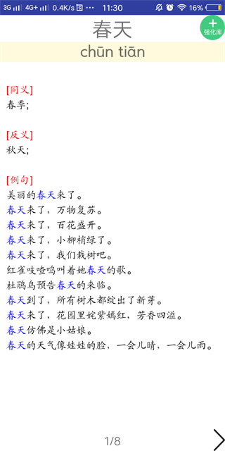 三巧点讲练正版2