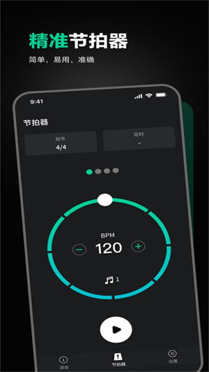 雪怪调音器手机版17037