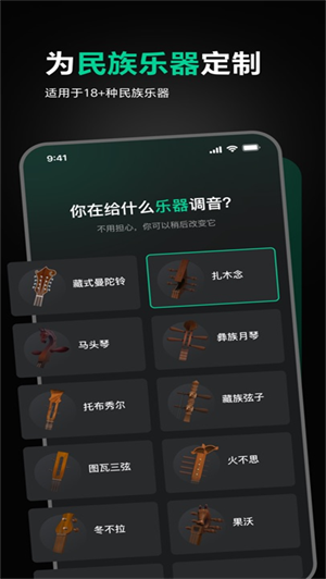 雪怪调音器手机版17037