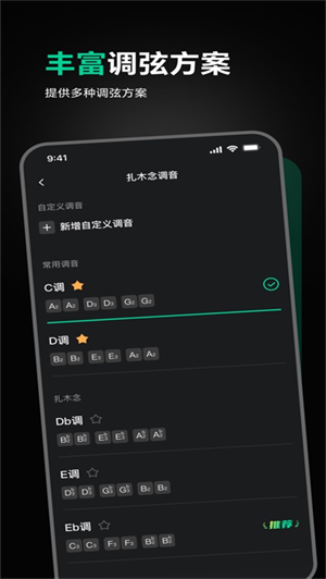 雪怪调音器手机版17037