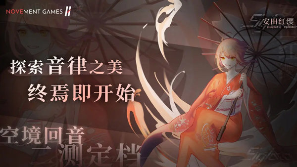 Siglota音游安卓版1