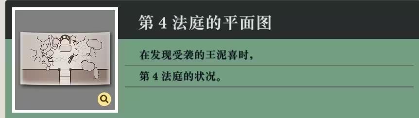 逆转裁判5安卓汉化版