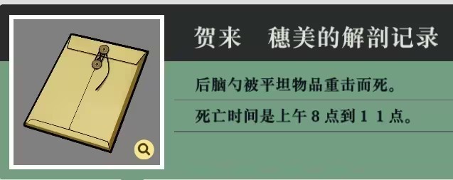 逆转裁判5安卓汉化版