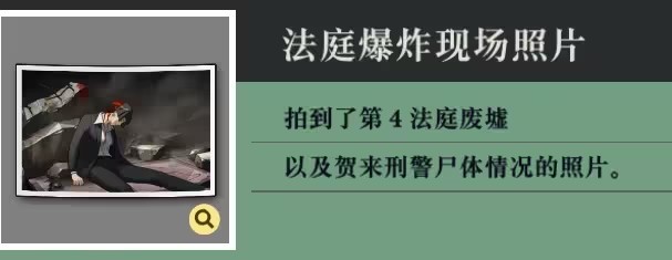 逆转裁判5安卓汉化版