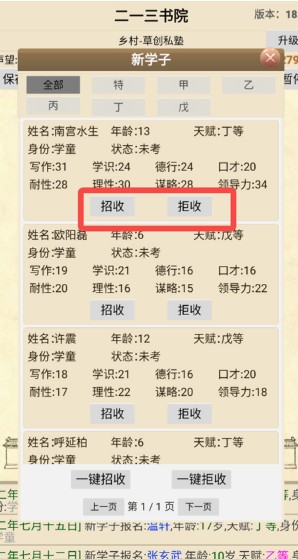 古代书院模拟器折相思版