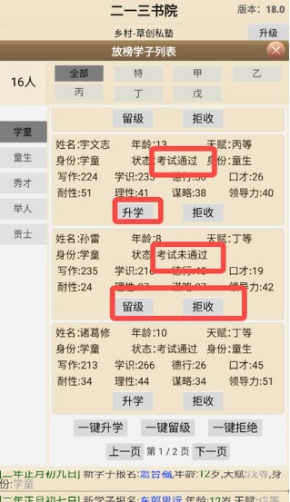 古代书院模拟器折相思版