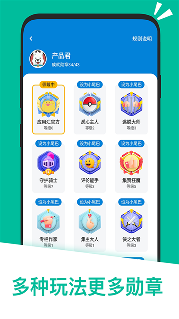 应用汇安卓版app17047