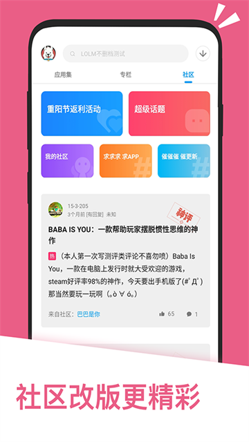 应用汇安卓版app17047
