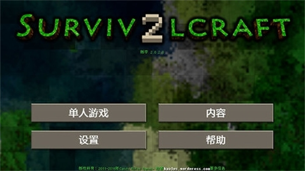 生存战争2.4手机版32579