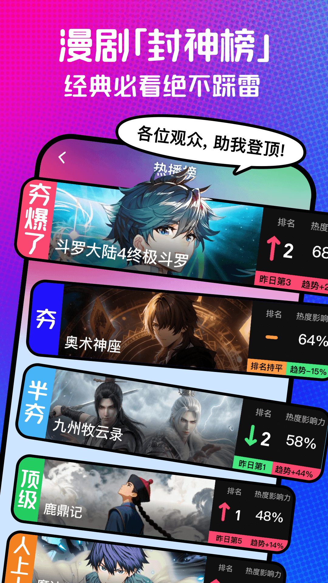 火龙漫剧安卓版