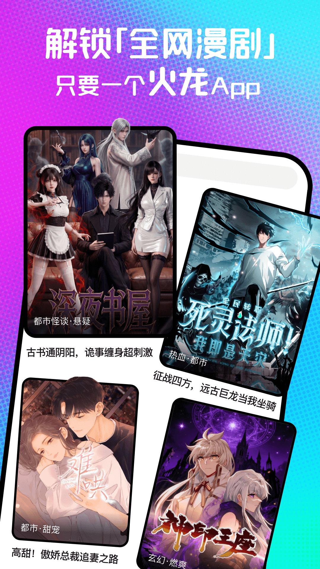 火龙漫剧安卓版